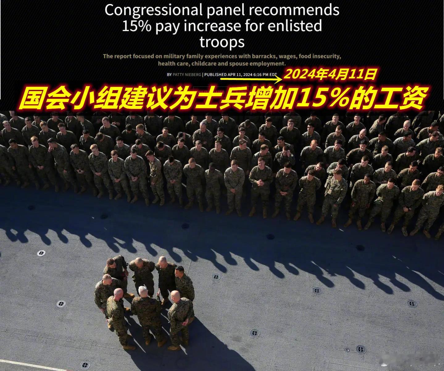 图1：看到昨天美议员建议为对冲通胀为新兵加薪15%的报道；图2：想到拜登任内通胀