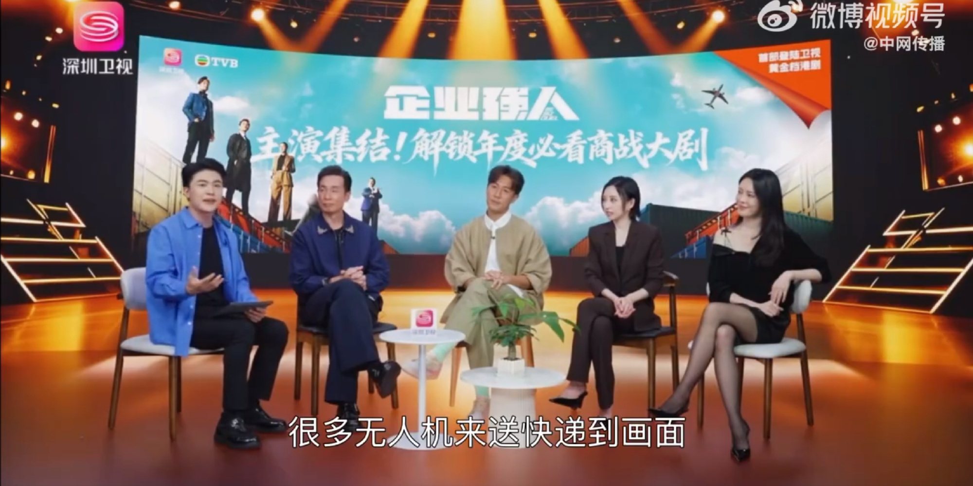 这波我愿称之为“商业鬼才养成记”。建议以后追剧带本子记台词，说不定哪句就是明年暴