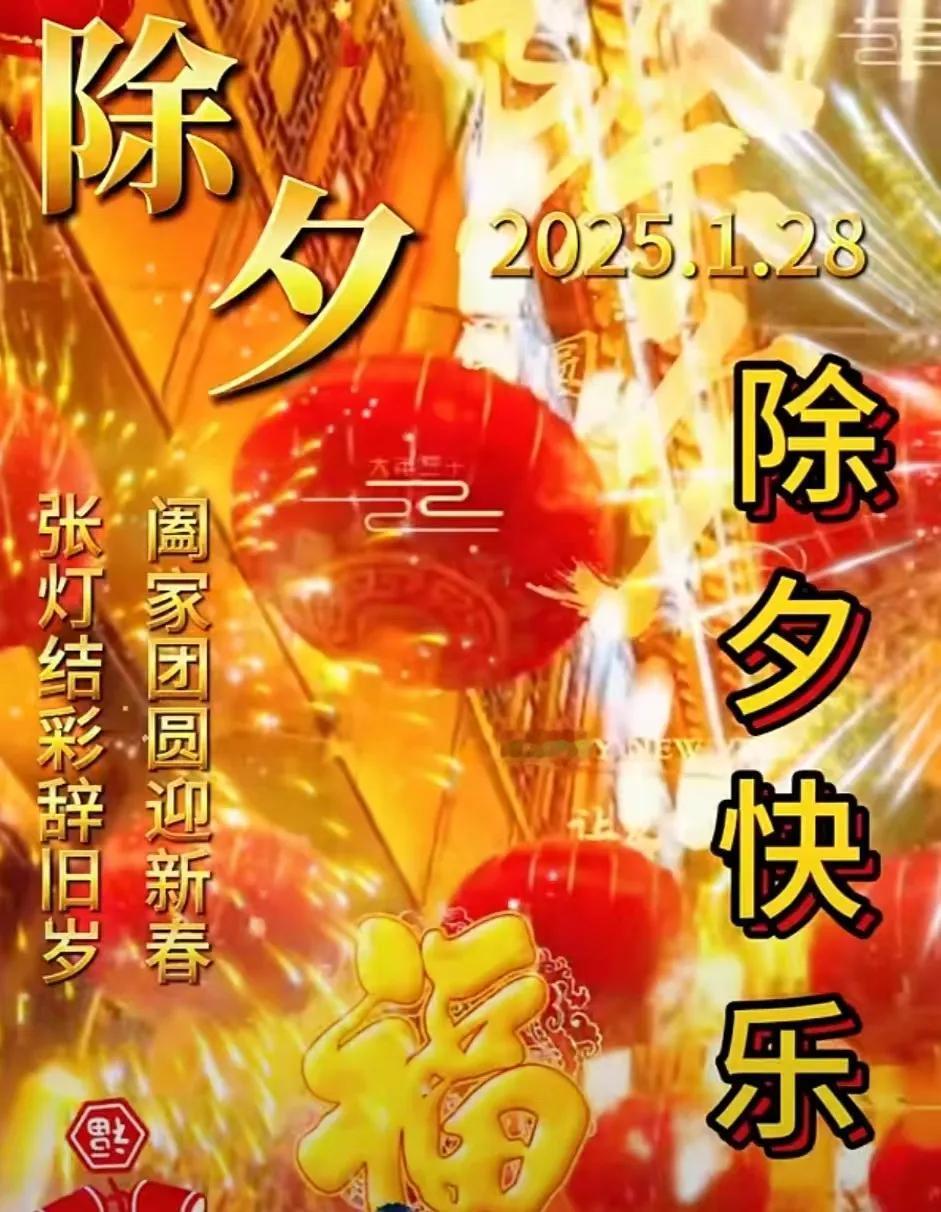 年，是每个中国人都必须迈过去的坎，不管你愿不愿意，它总会悄然而至，或给你惊喜或给