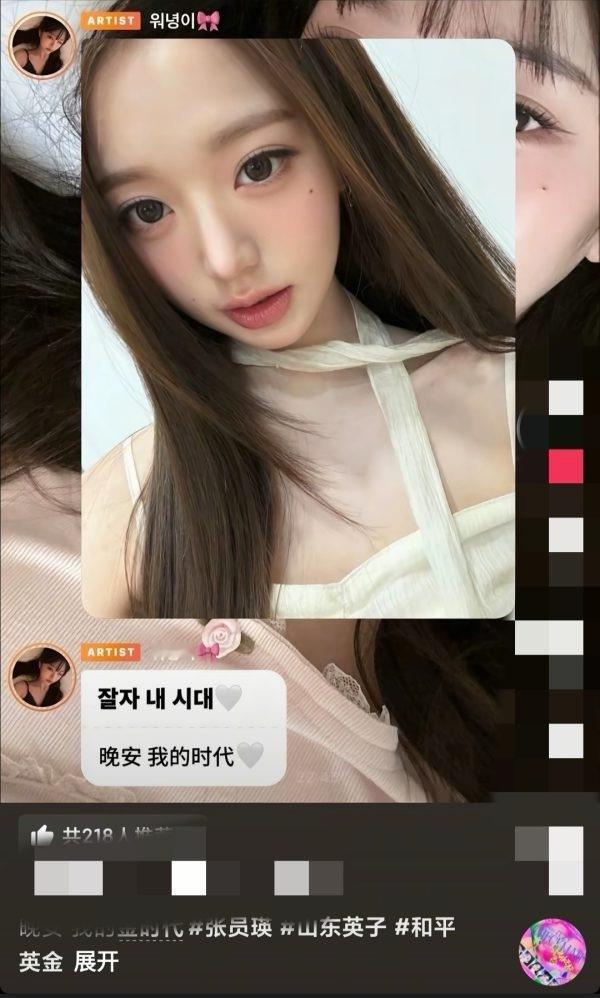 张元英这句“晚安我的时代”是什么意思，不装了吗？ 