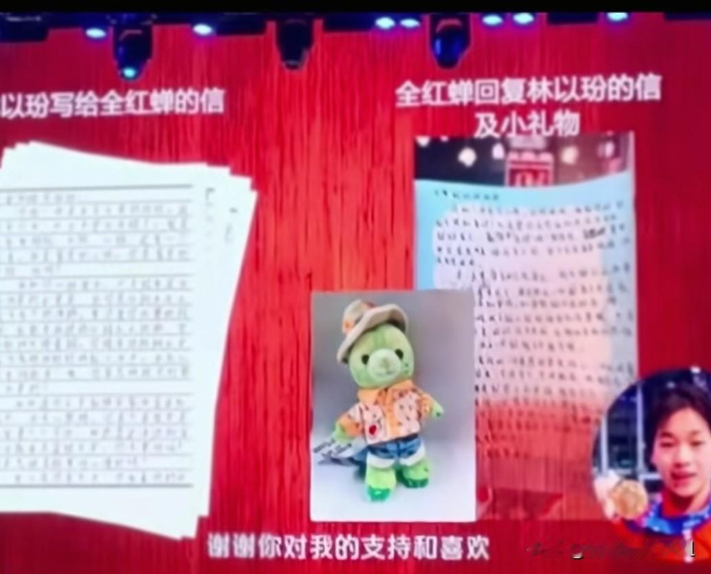 天才是星星，努力作长线！全红婵与林以玢的书信对话破防了。
“天才是星星，努力是把