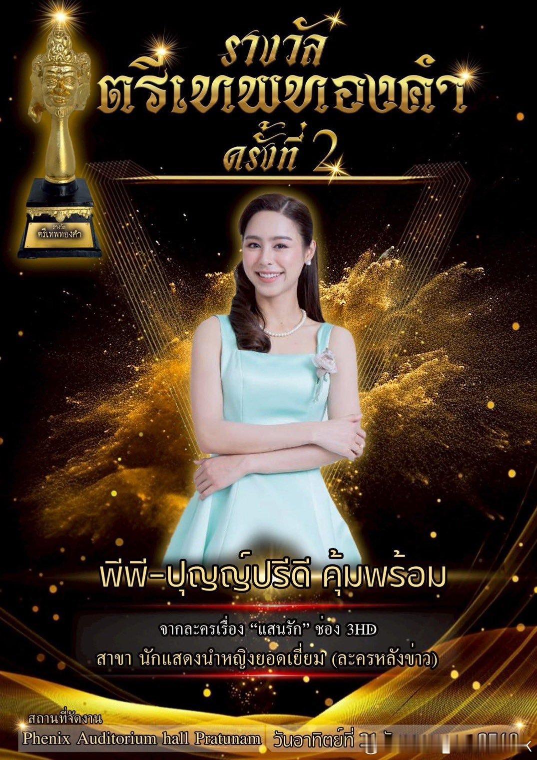 演pin姨的剧真的很值！剧本合格、收视不错还有拿奖保证！ 