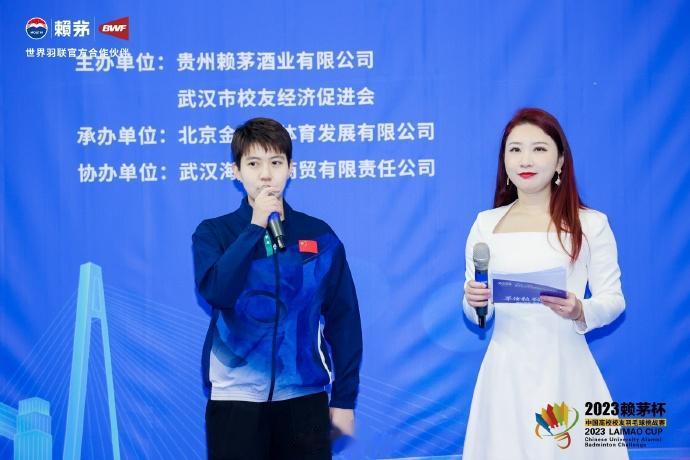 杜玥亮相2023赖茅杯中国高校校友羽毛球挑战赛~#羽毛球#