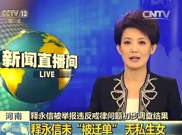 这事闹的，人尽皆知的事情，偏偏姗姗来迟。方丈自己出糗也就罢了，还把当年调查组拉下