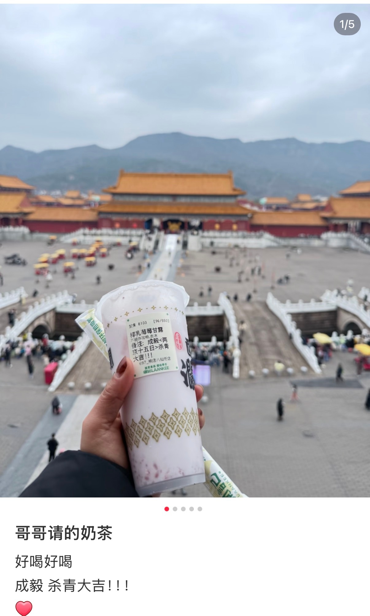 成毅  成毅两京十五日杀青逆应援请粉丝喝奶茶划重点：不限量！！特别真诚的成毅，也