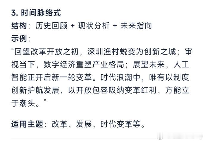 申论能直接用的开头模板爱了这波模板为省考申论开头助力超有用[心]对想提高成绩还是