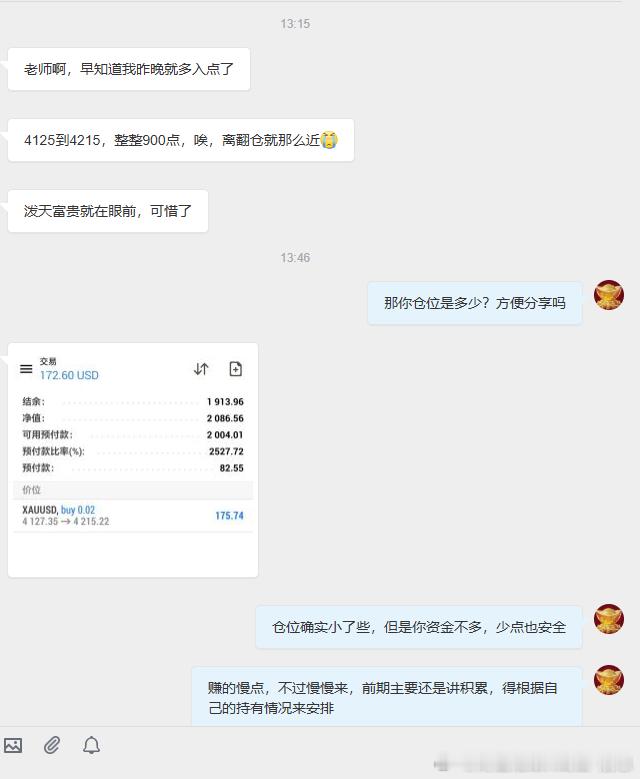 在交易的世界里，生存是最高战略。只有先活下去，离盈利才能更近一步。别追求一次暴富