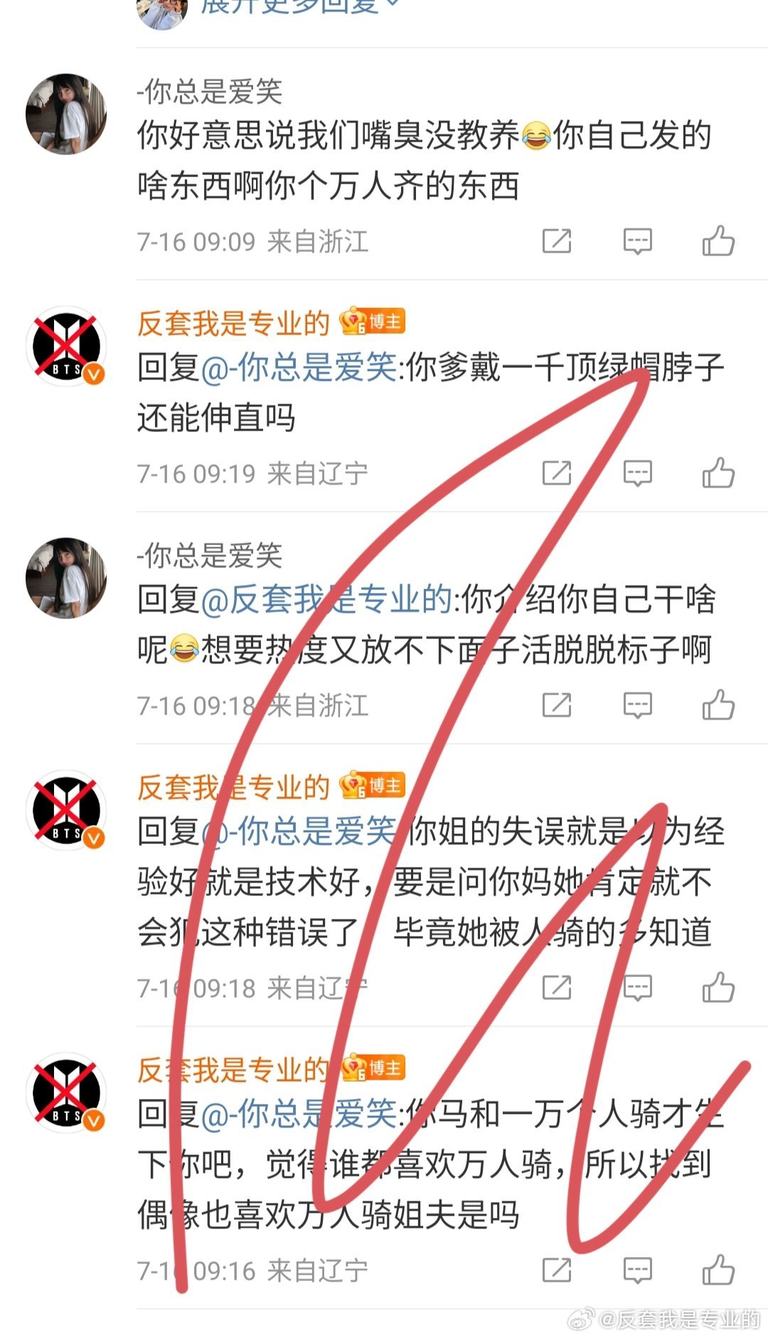 我们小田嫂的粉丝真惡稠，在我这里没讨到便宜还来，嫌自家姐姐受到的羞辱不够是吗 