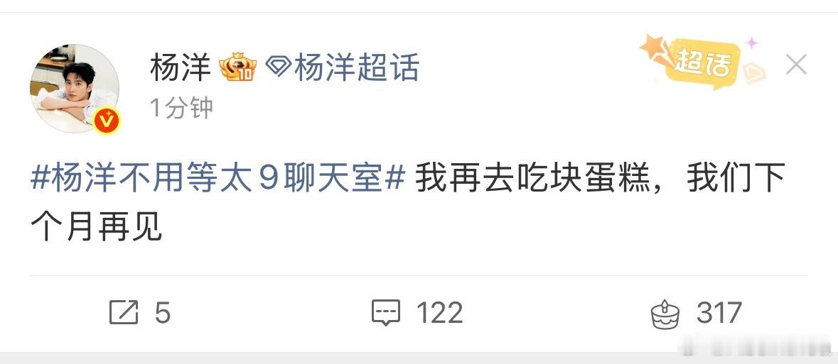 不是，怎么就下个月见啦，这个月不见了吗[傻眼]明天也见面好不好呀，后天也见面好不