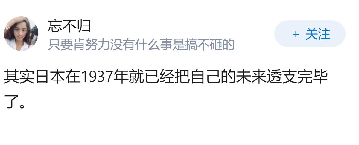 日本这个国家还有未来吗？