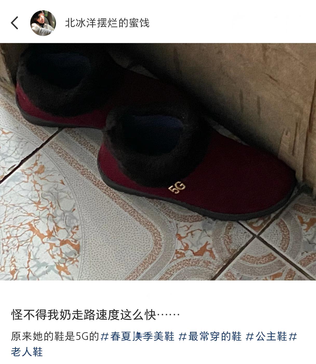 #怪不得我奶走路速度这么快# 怪不得我奶走路速度这么快……#5g##精神状态良好