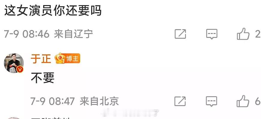 如果是以退为进还能说一声好老板，现在女演员因为被三发声就丢工作，可真是…[裂开]