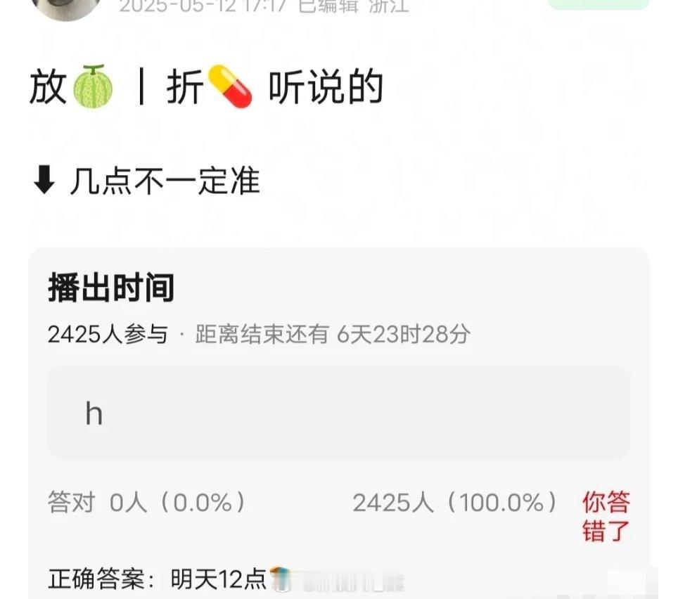 折腰吃🍉：宋祖儿刘宇宁折腰明天中午12点空降，你期待吗？ ​​​