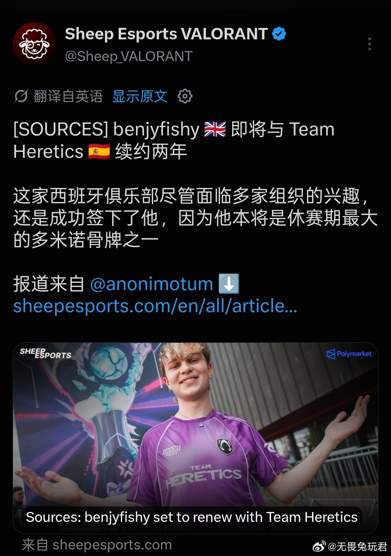 benjifishy与TH续约两年2026vct国际联赛无畏契约电竞