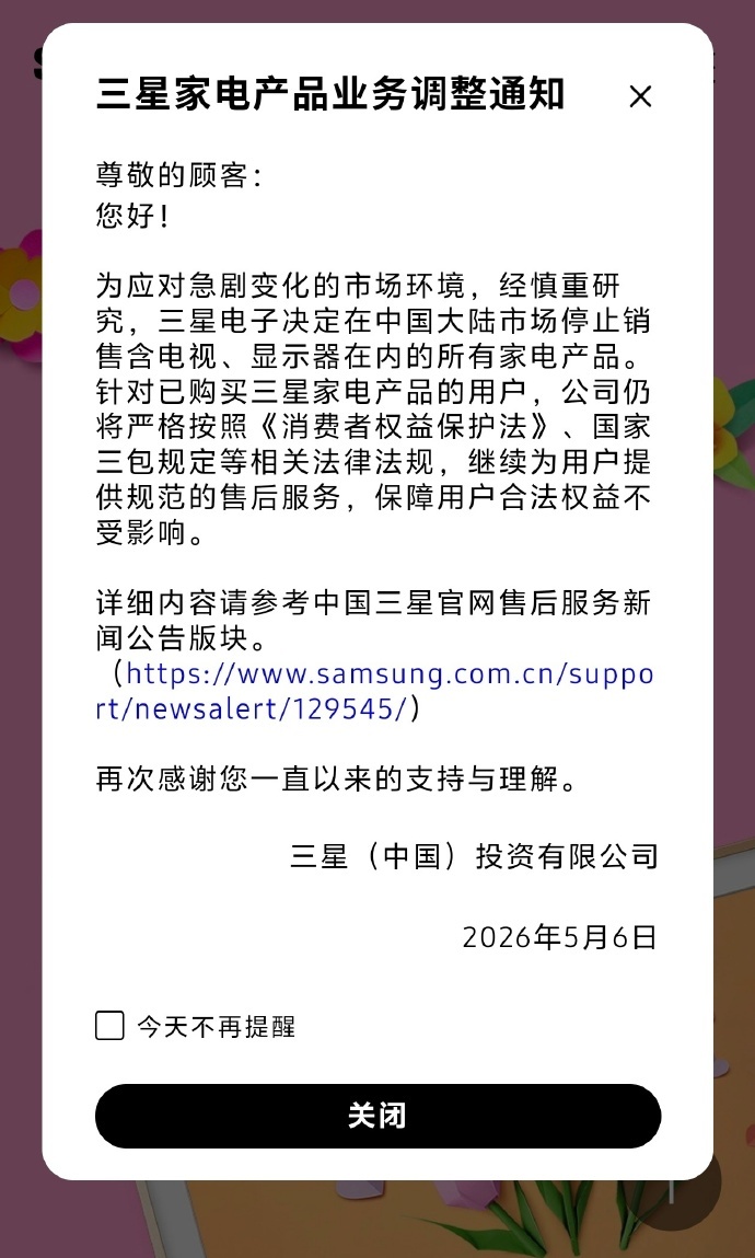 三星 的家电，大家有用过吗？我用过三星的显示器，还有剃须刀，还有手机。但现在基本