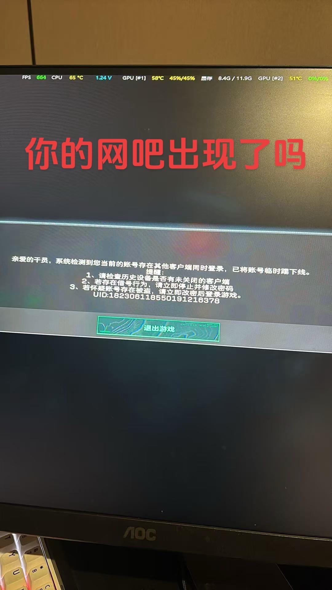 三角洲行动 网吧电竞