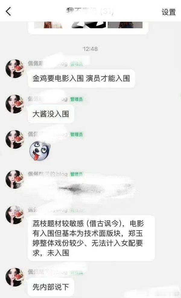 说到这个借古讽今，荔枝题材敏感，女配粉丝认证的戏份少，现在看来借古讽今讽的是百花