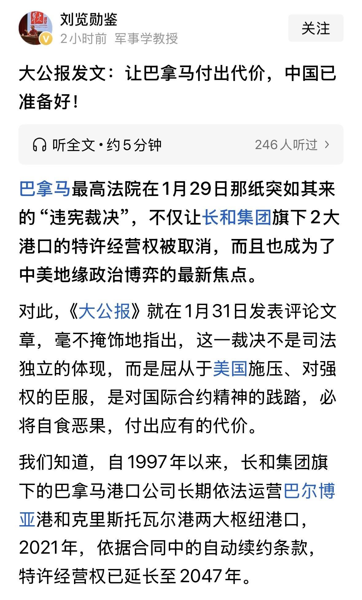 大公报这次跟李嘉诚站在一起了，他说港口交易没有成功，是因为中方要求合理控制权的原