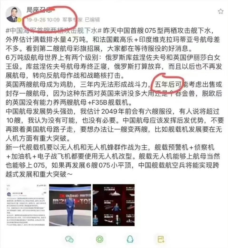 局座就是局座，说话就是准 ​​​