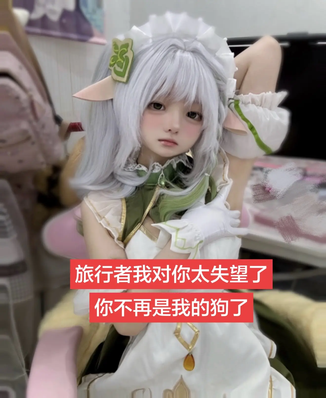 原神 ooc致歉