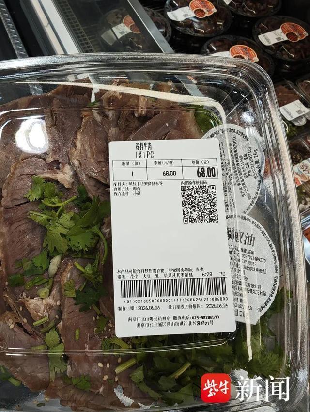 江苏南京，一男子在山姆想买一份熟食区凉拌牛肉，翻遍包装标签愣是找不到克重。“68