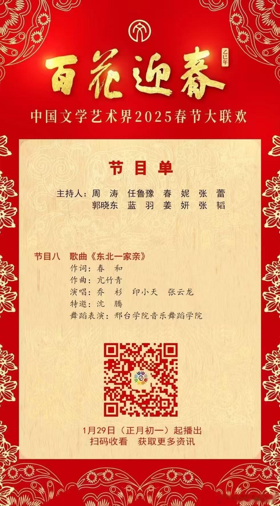 春晚分会场上大分春晚分会场的舞台，因为亢竹青的音符更精彩！2026年哈尔滨的《冰