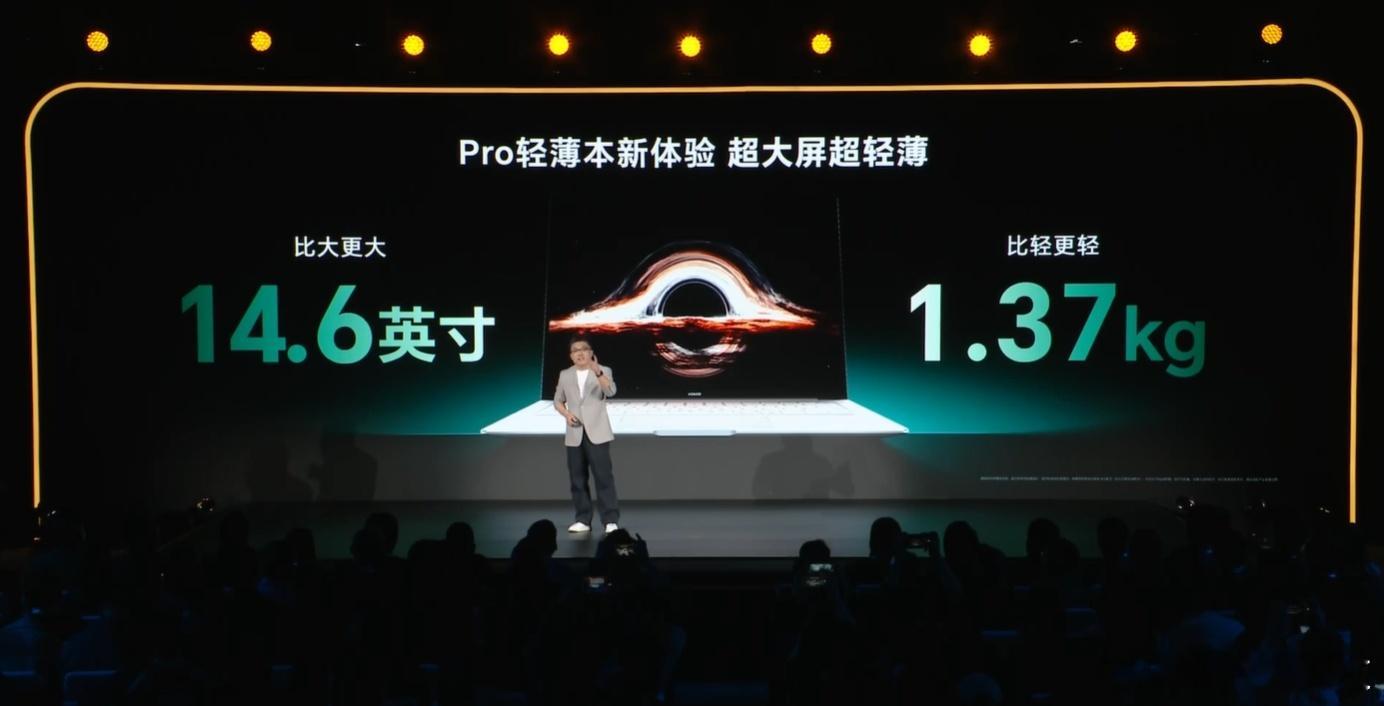 荣耀MagicBook Pro 14  屏幕这么大，重量还能这么轻 