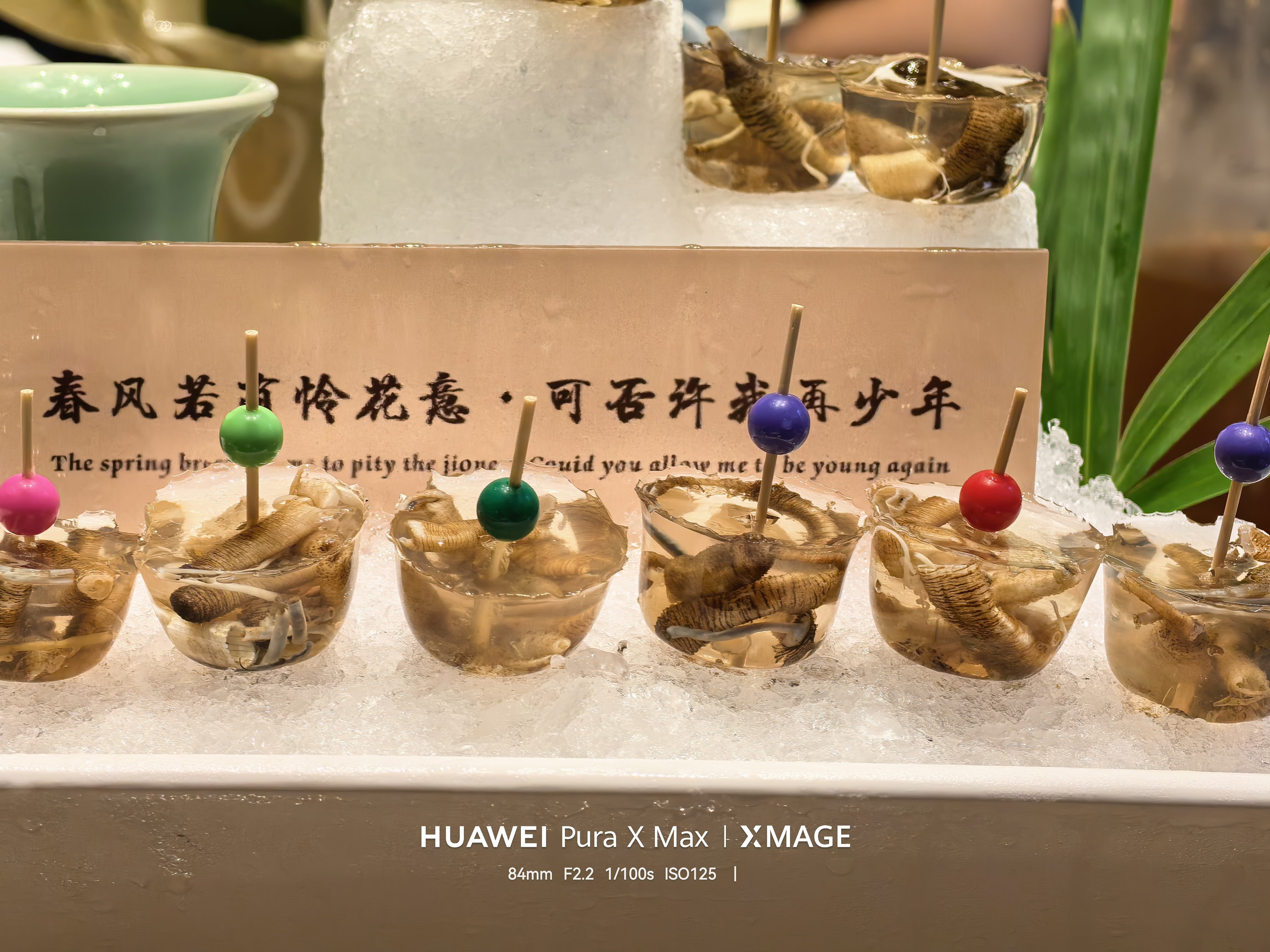 这道菜真是开了我的狗眼，如此文艺的名字下面藏的居然是一种海里的虫子……终于明白减