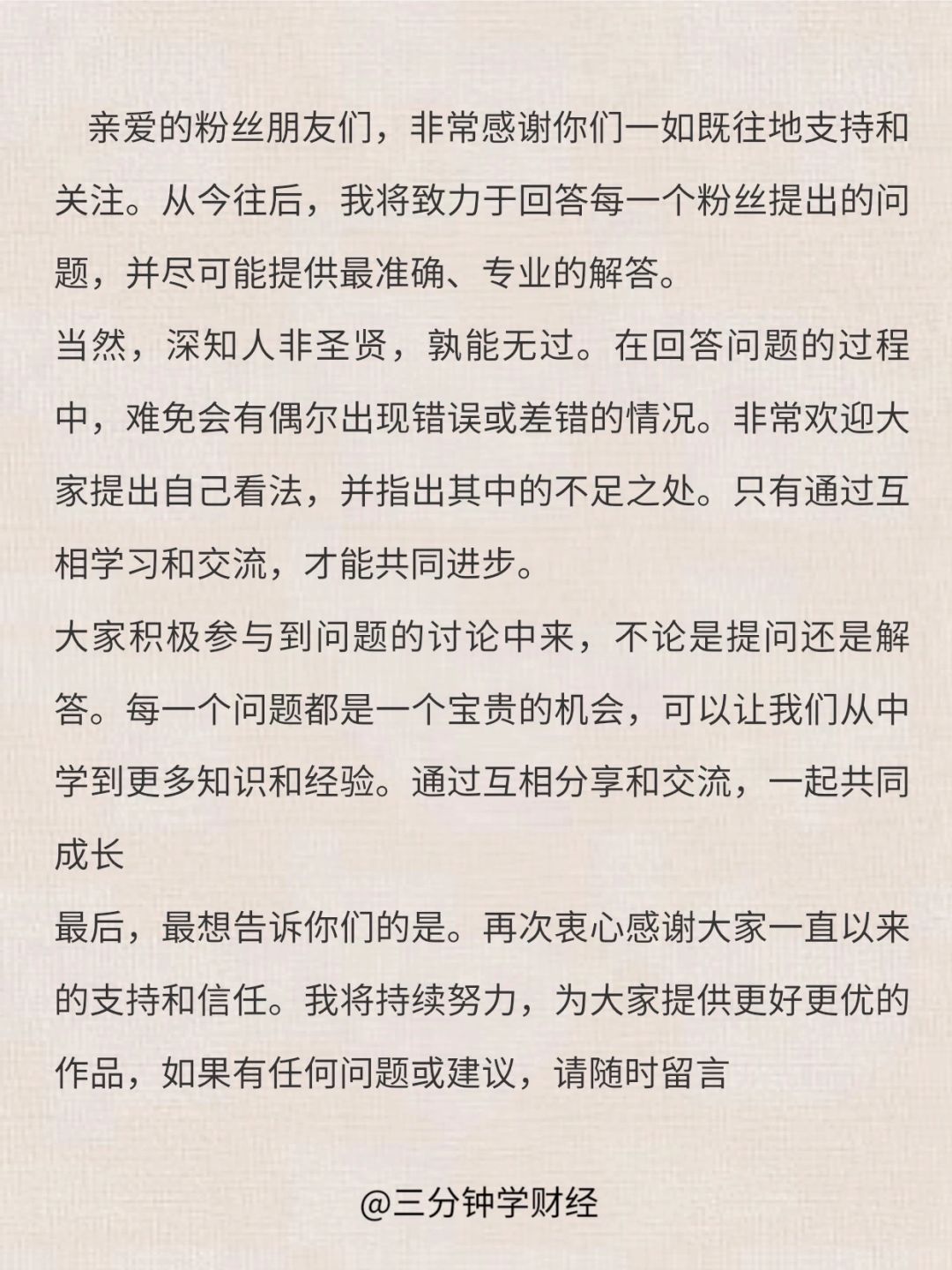 亲爱的粉丝和读者朋友们