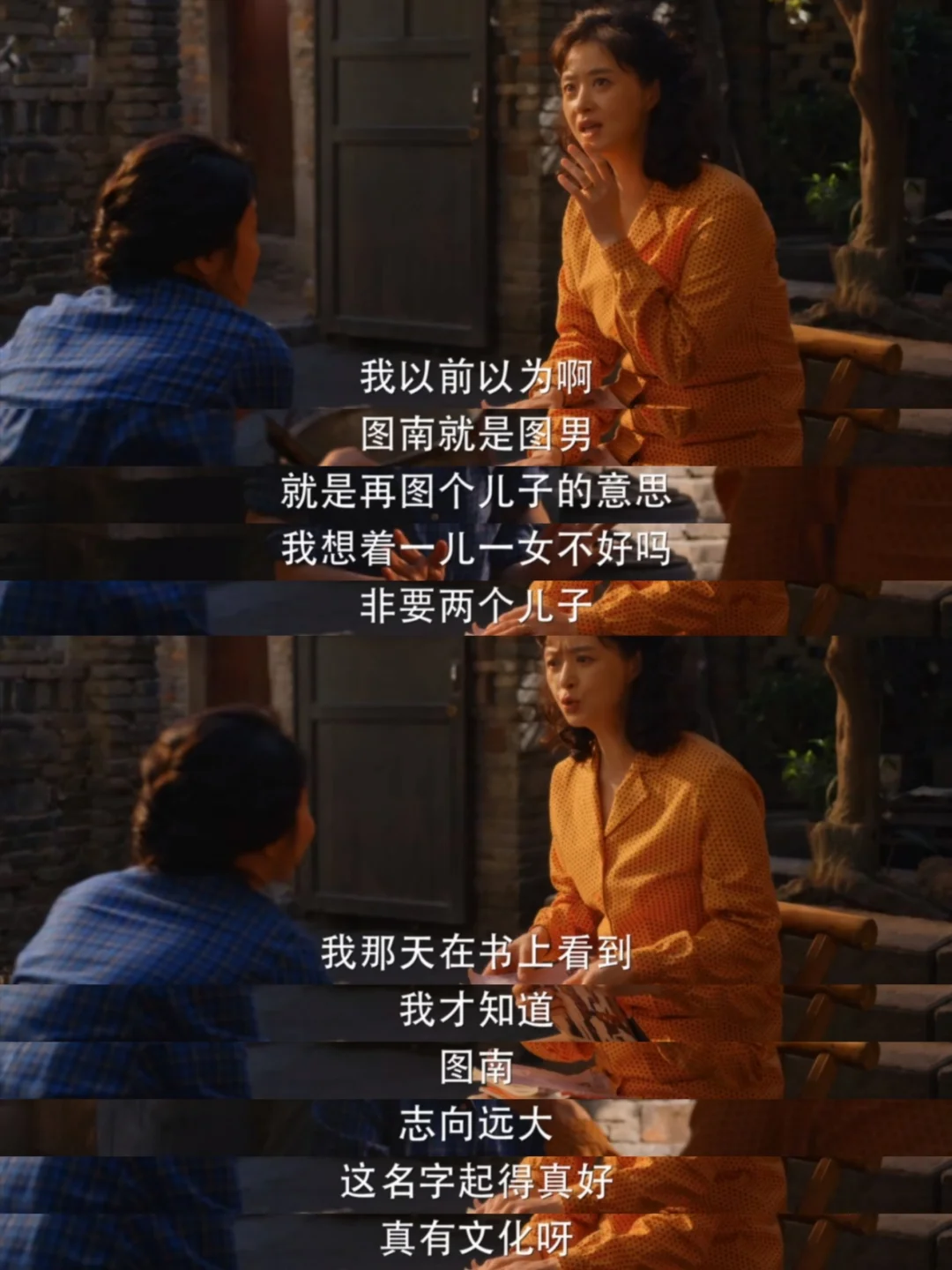 图南≠图男，而是志向远大的意思