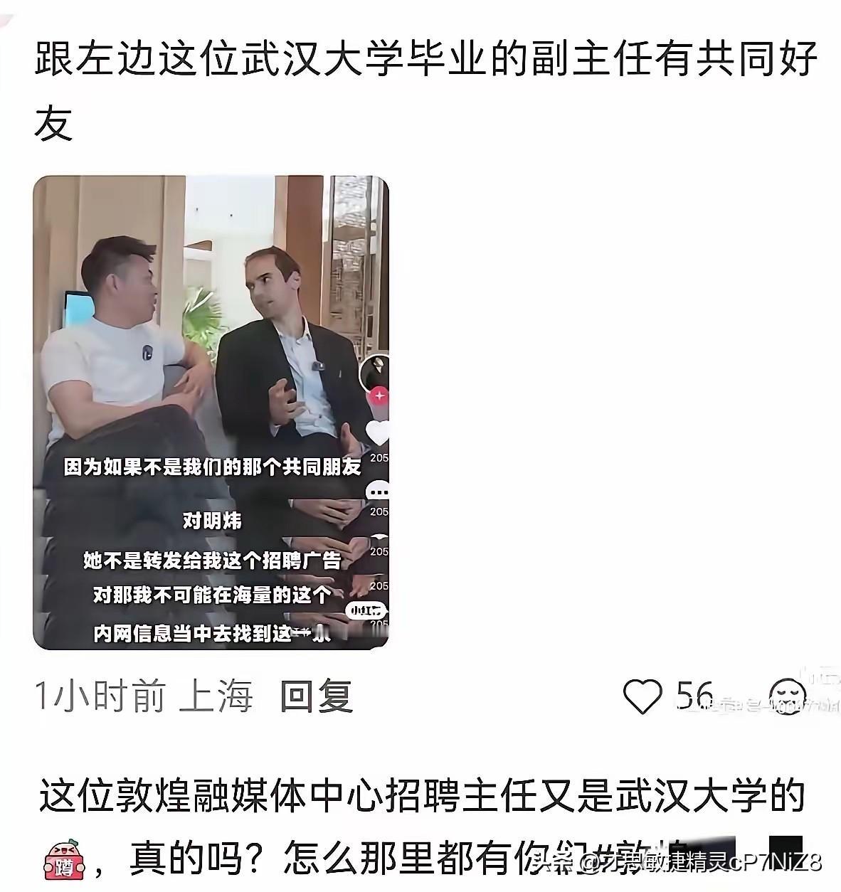 敦煌融媒体事件网络舆情继续发酵！千呼万唤，官方7月24号首次公开作出回应：招聘程