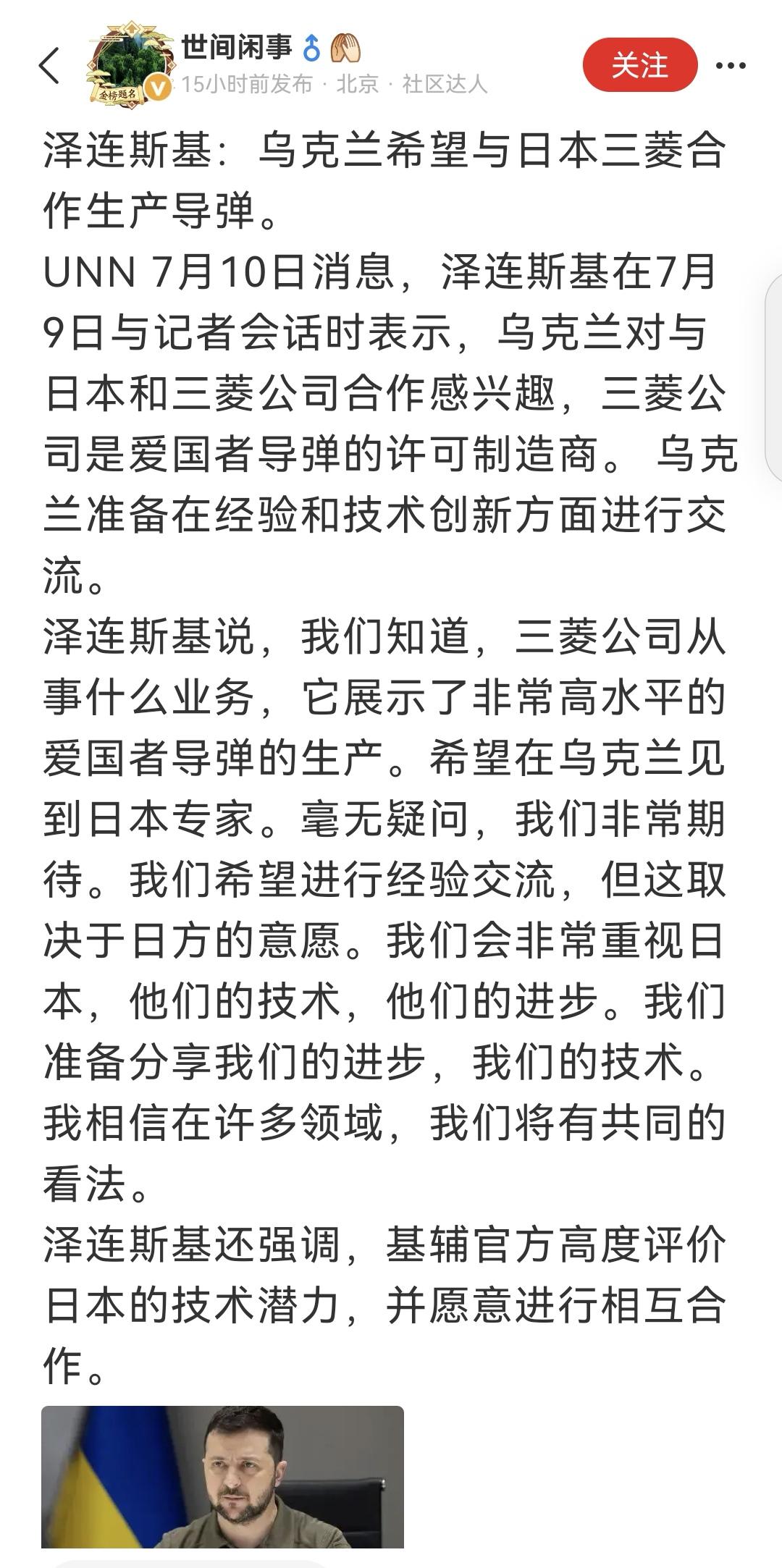 反对日本企业生产战略导弹等大规模杀伤性武器。