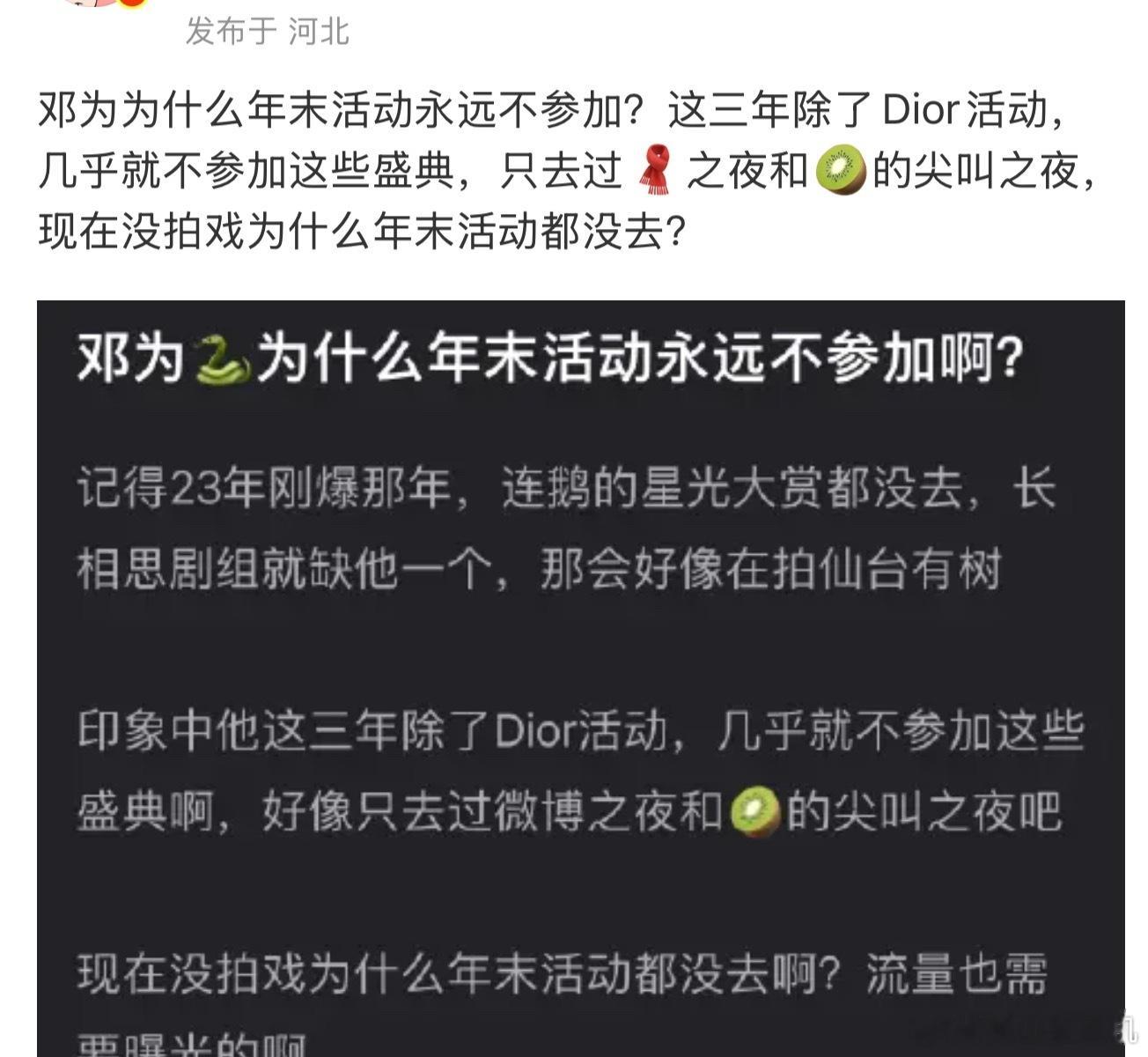 这又来个多管闲事的[挖鼻]你管人家去不去，张嘴就来，风月不相关你不看都说不过去[