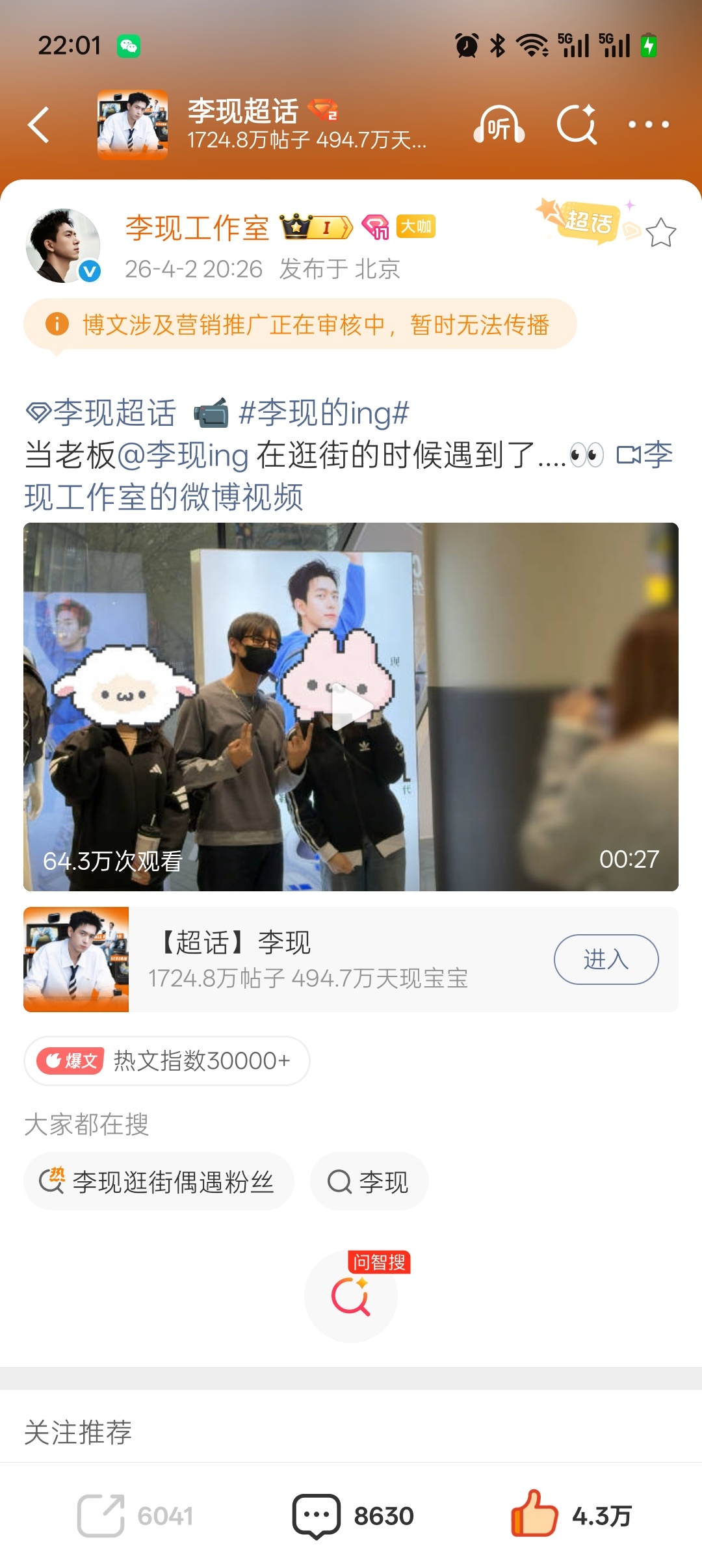 笑得崩溃，我现好不容易突破i人属性，阿迪你快来，这可是兼顾了给你打广告的