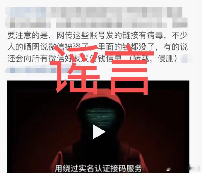 【微信官方辟谣点开直播链接就被盗号】微信官方回应点开直播链接就被盗号12月23日