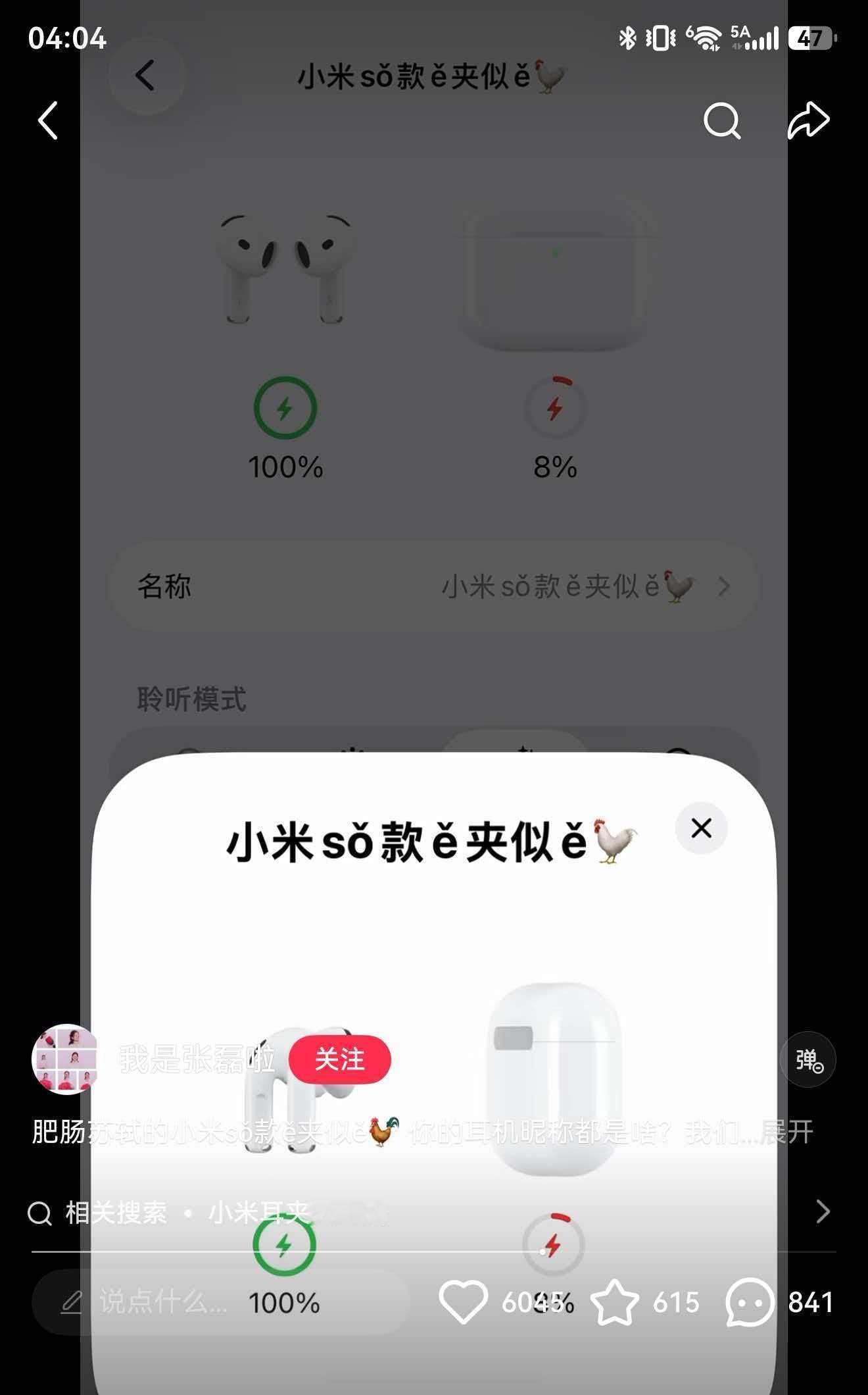 小米首款耳夹式耳机……雷军说话是有点口音，瑕不掩瑜，甚至这种口音还成为了雷总个人