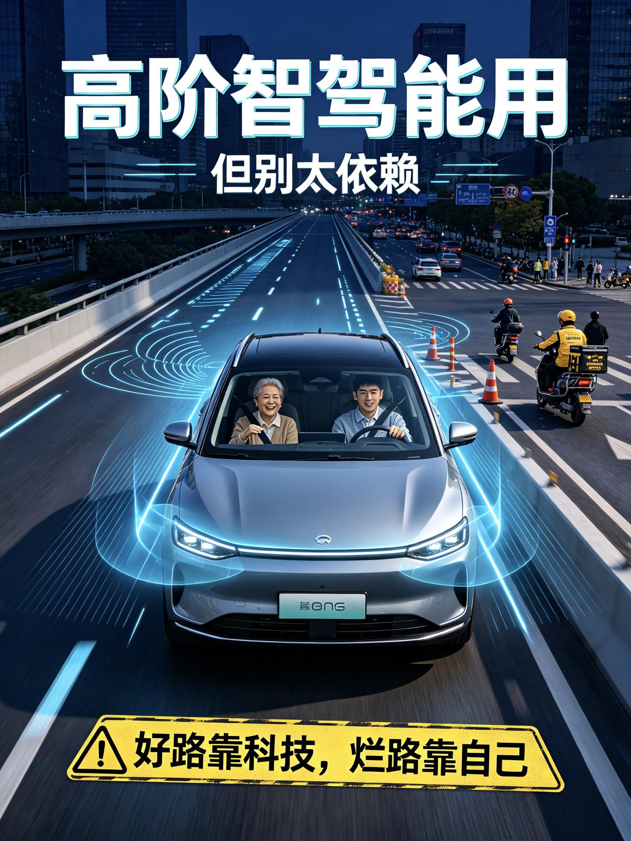 要说现在买车，我家那小子比我还在行。当初他提车回来，跟我吹嘘什么“高阶智驾”、“