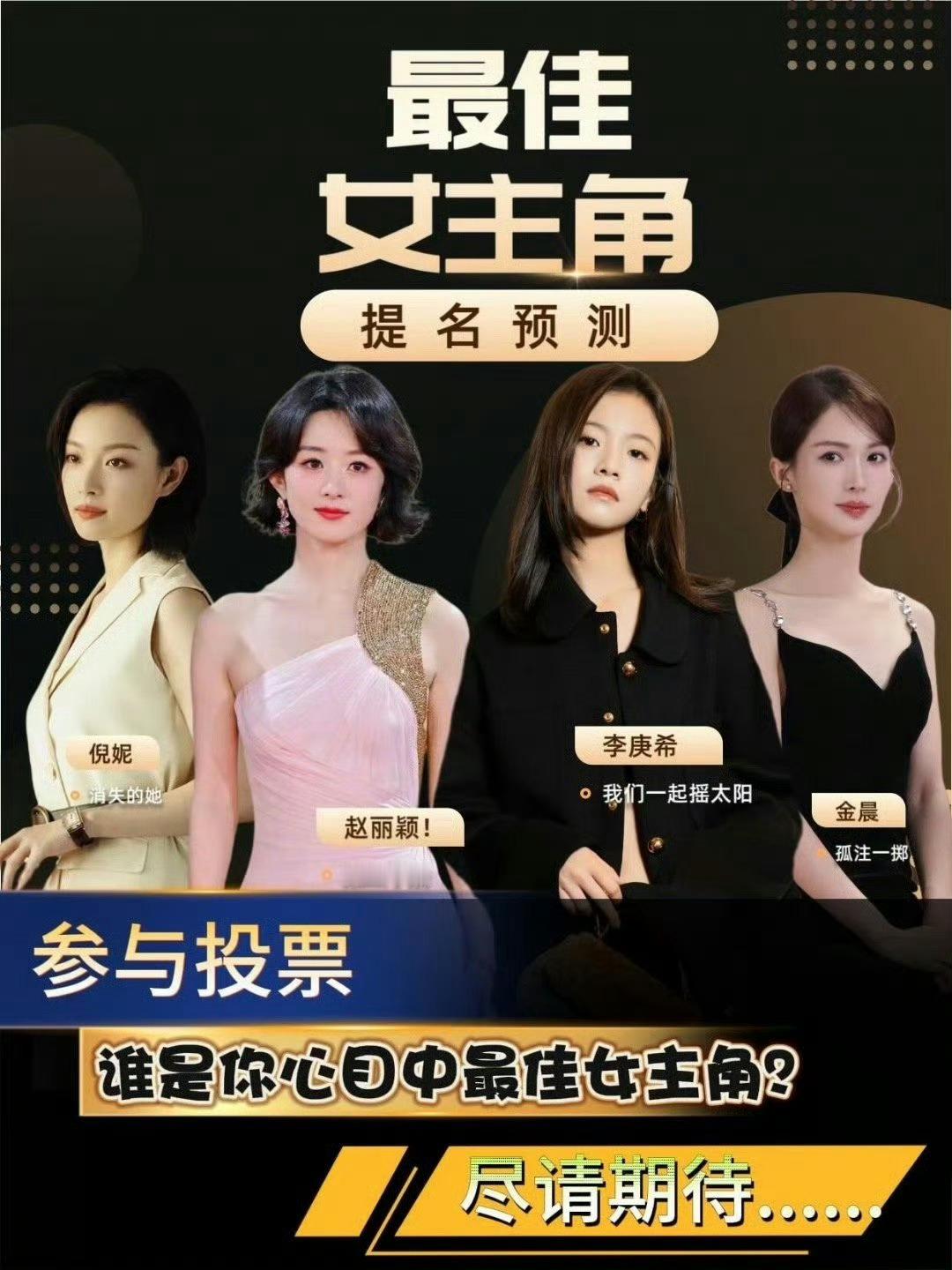 华表奖阵容官宣万众瞩目的华表奖阵容官宣了，有你家偶像吗？ ​​​