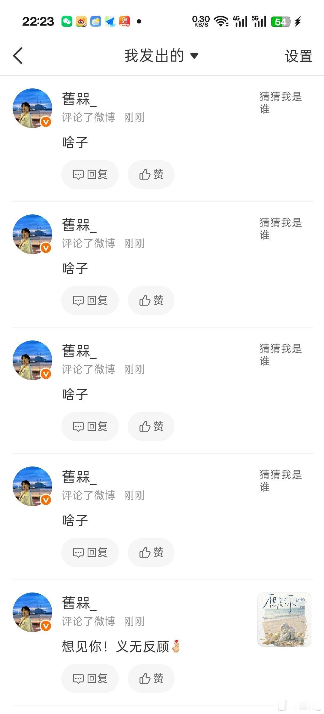 耳屎是啥子 