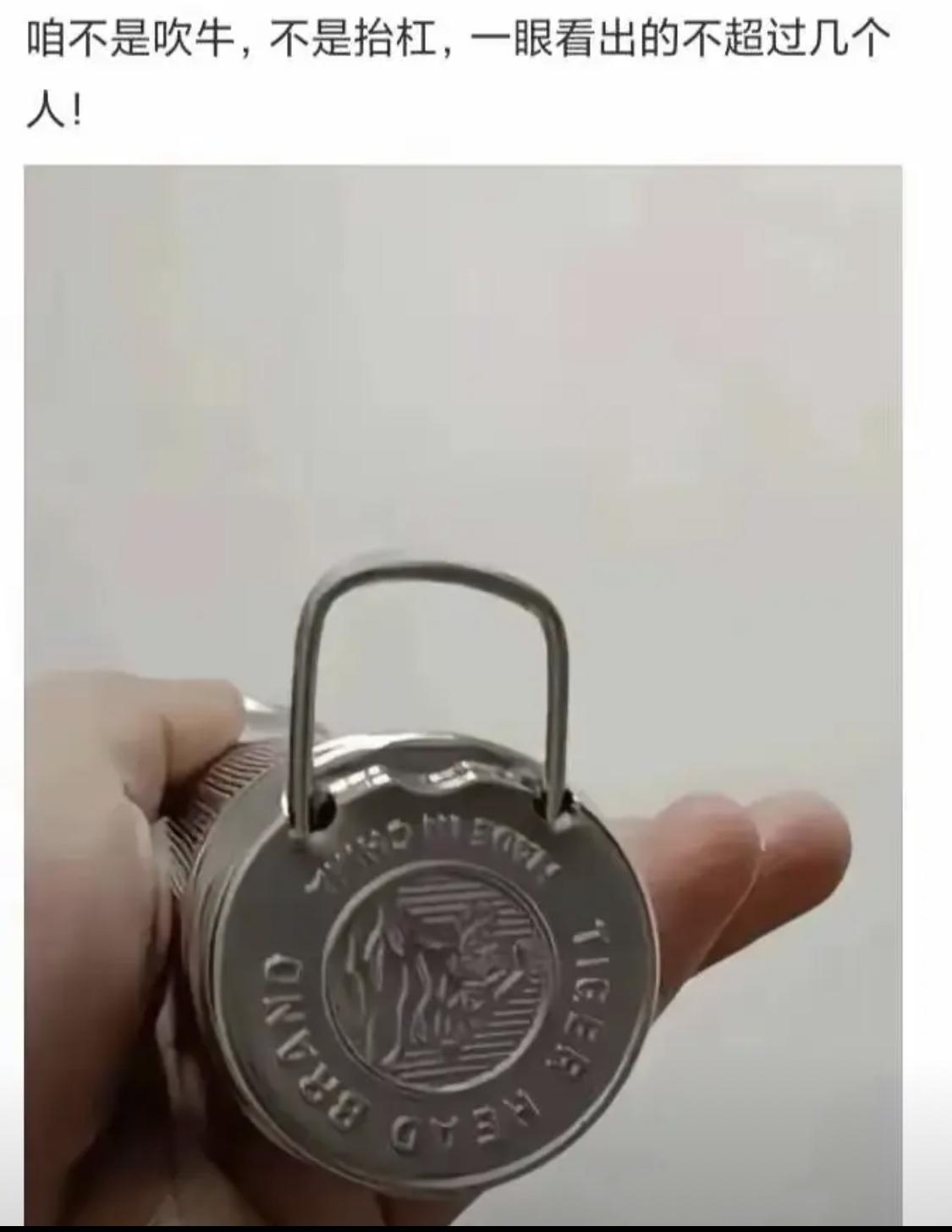认识这个的，都35以上了吧？