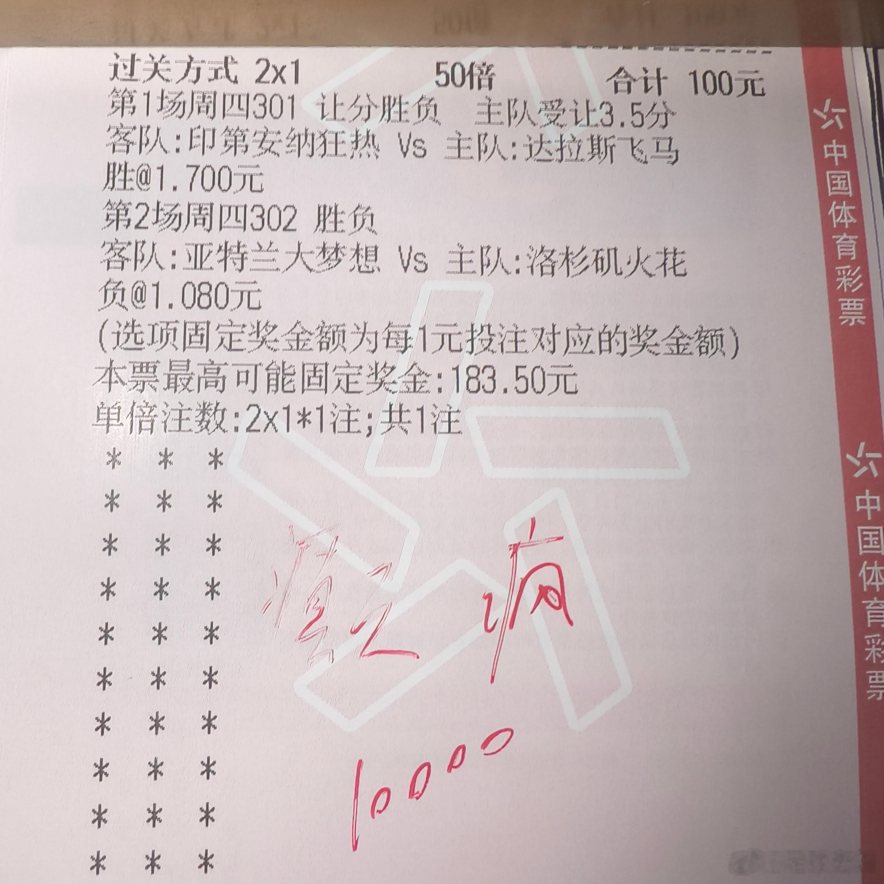 狂热飞马，梦想火花，篮球王追连！ 