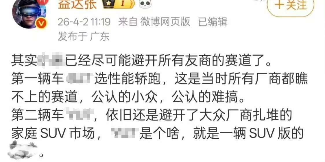 怎么还前后互搏上了？一边说主动避开别人、走小众差异化路线，一边又拿赛道标准拉着别