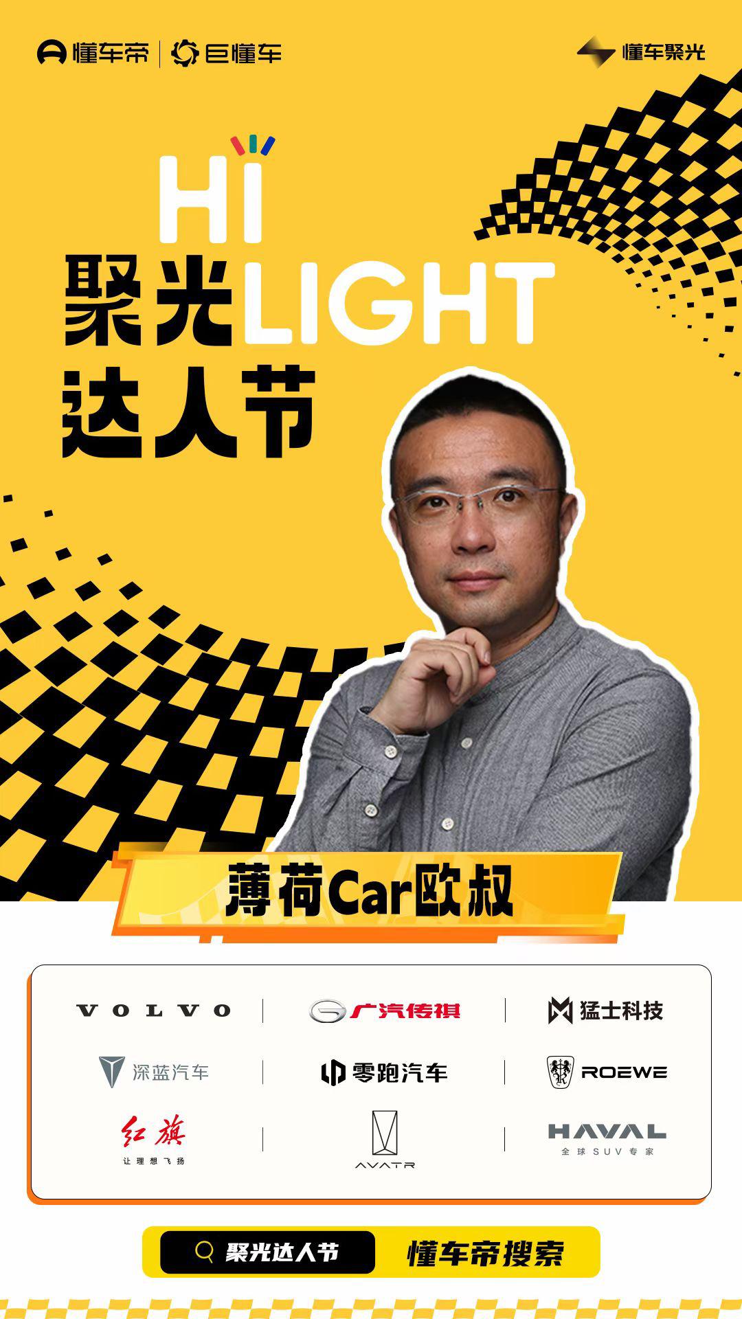 2024「聚光达人节」火热进行中，「懂车聚光盛典」即将来袭！
全维赋能，共创内容