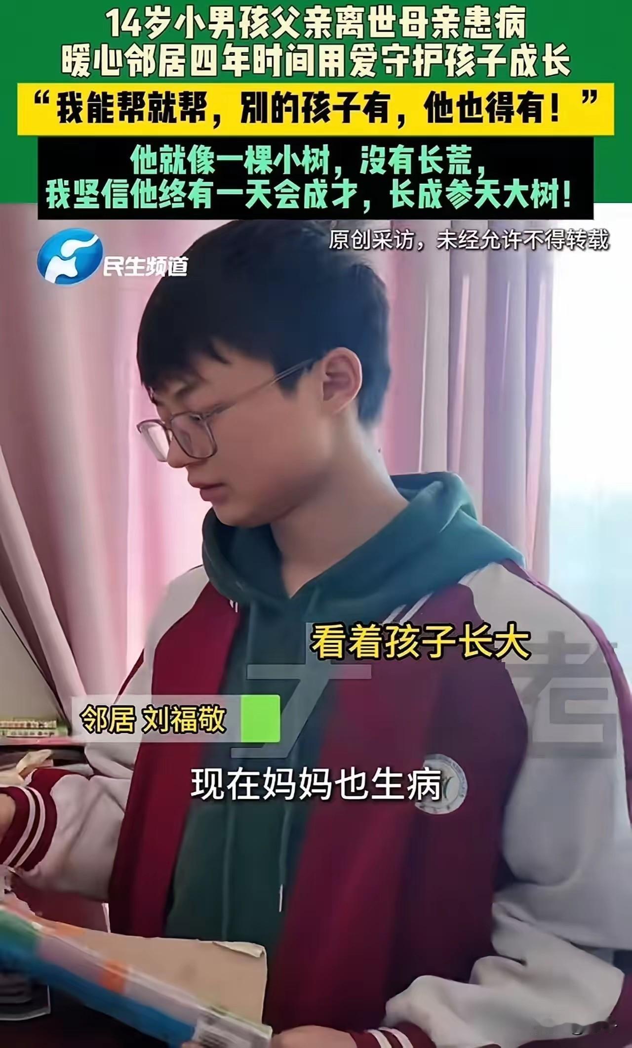 四年前那个飘雪的冬天，父亲猝然离世的噩耗击垮了这个家，病榻上的母亲甚至无力拥抱颤