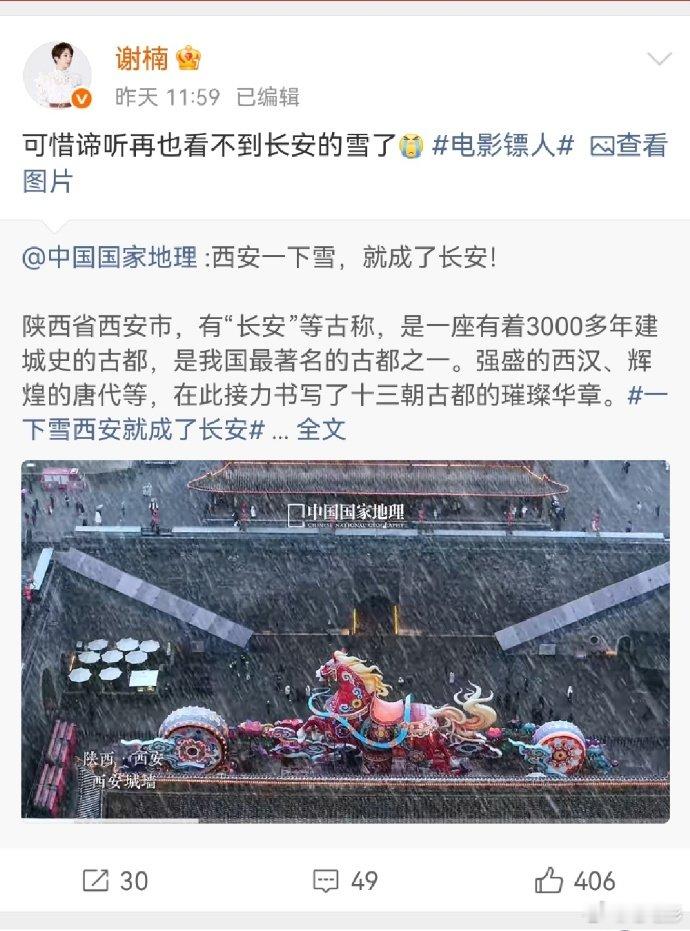 谢楠领嗑吴京谢霆锋吴京写诗念谛听，谢霆锋神回复，谢楠在线领嗑，这一家三口既视感！