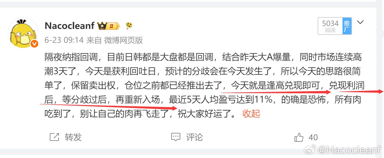 有位老铁真的要表演一下，这一次真的做到知行合一了，上一次我说只卖不买的日子是6月