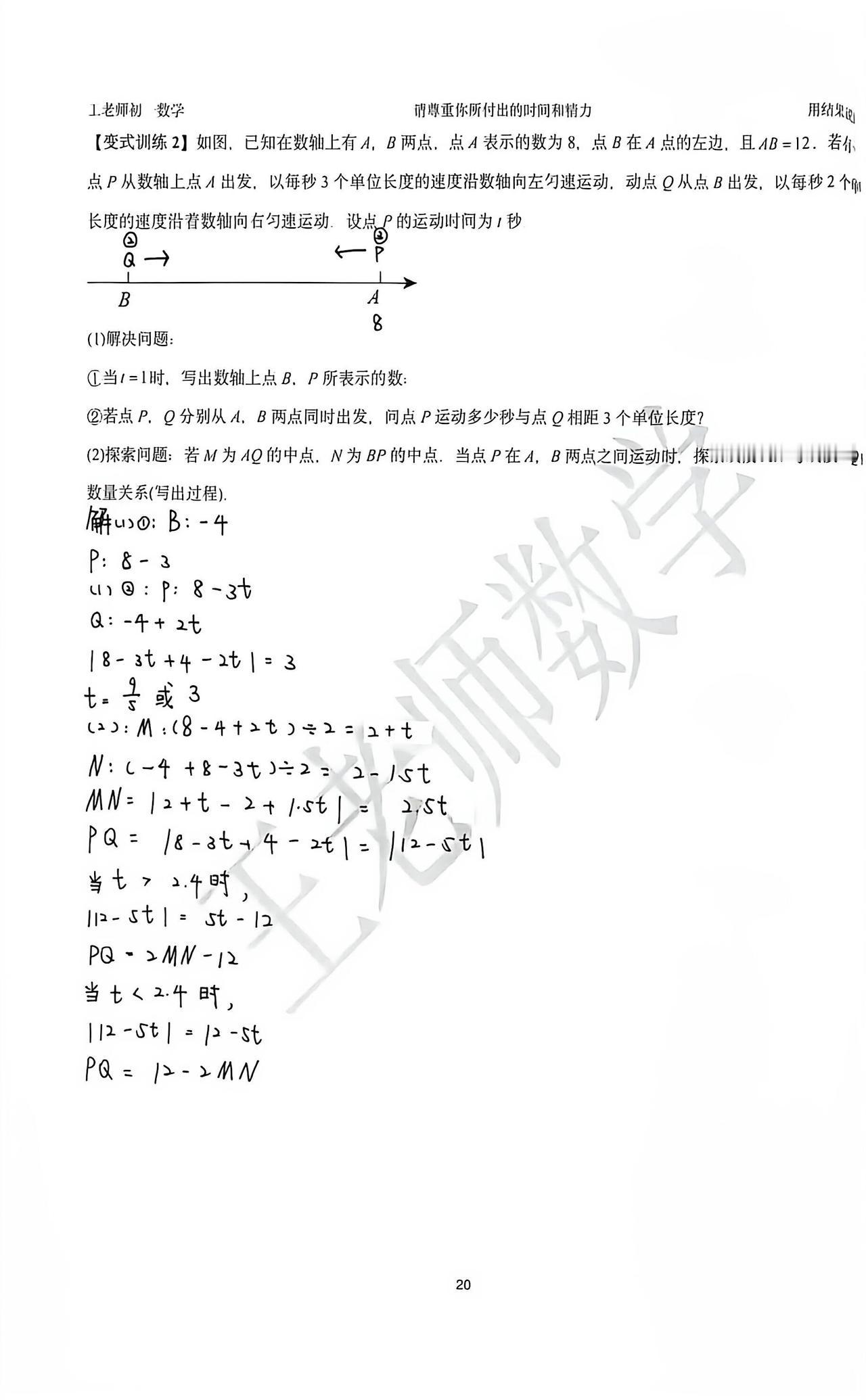 高中数学 高中数学思想方法 案例题解题技巧和方法 数学真题分享 高考数学