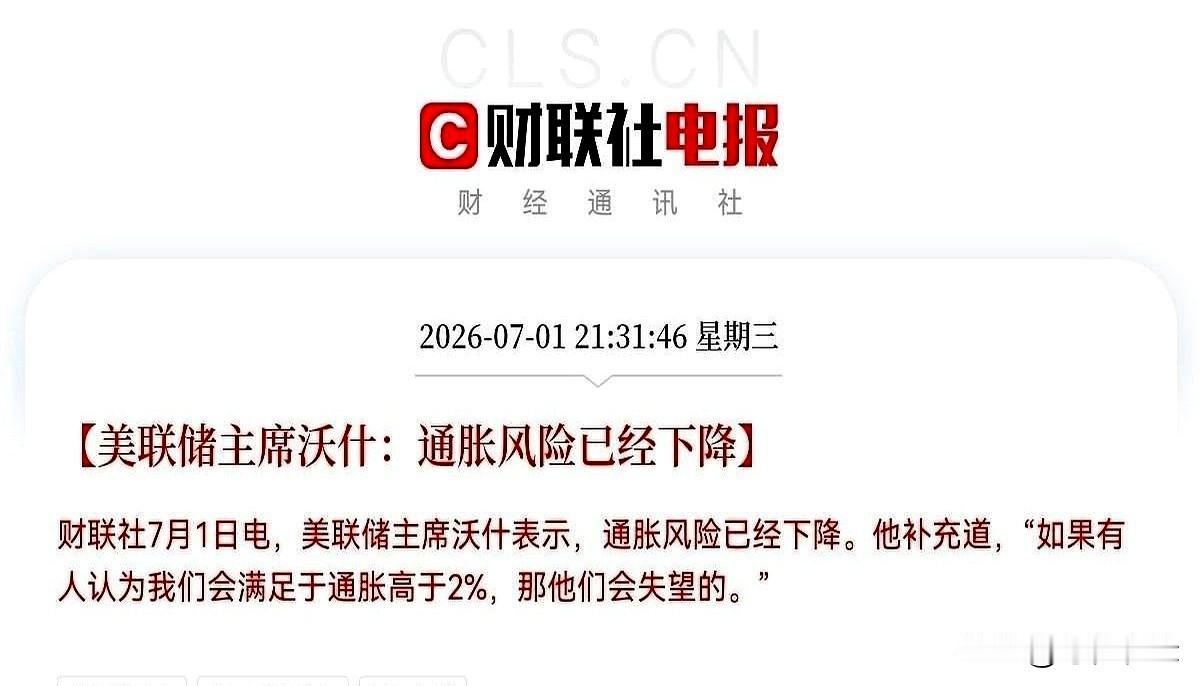 深夜刷到这个消息，很多人估计都松了口气。
一直吊着市场神经的那根弦，今晚算是没那