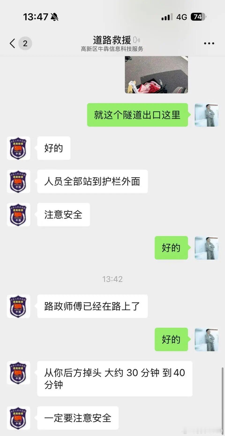 【爱车安全贴士男子被困高速路，网上联系救援，结果对方收了500元仅帮他报了个警…