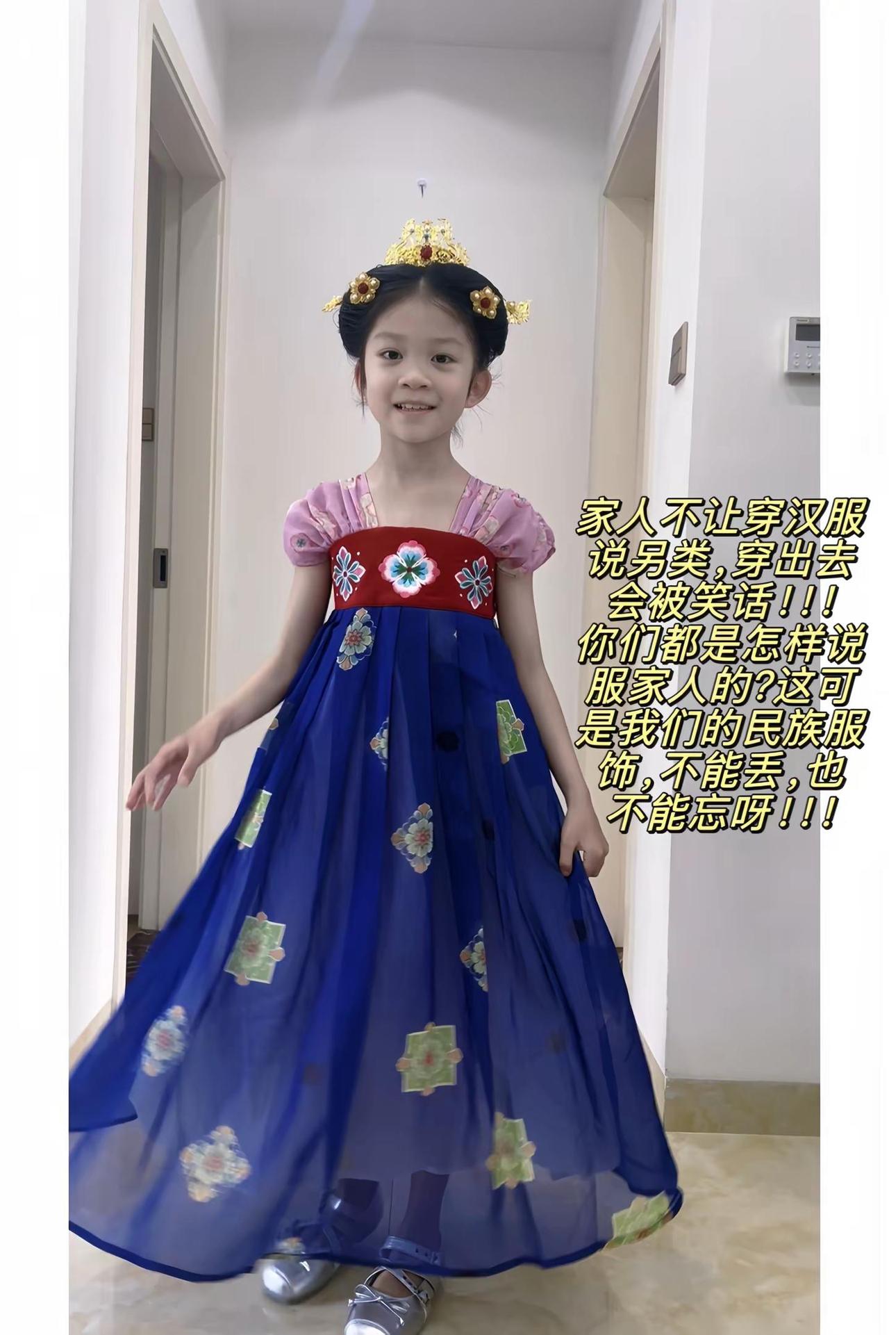 你们是怎样说服家人的？？？外面穿汉服的可多了！而且很支持！汉服  汉服之美在华夏
